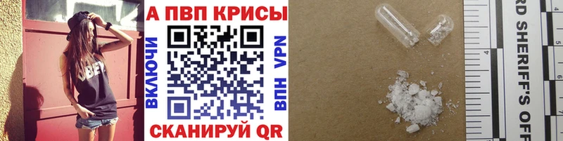 А ПВП кристаллы Лабытнанги