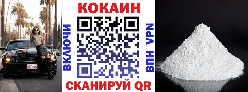 COCAIN Fish Scale цена Лабытнанги