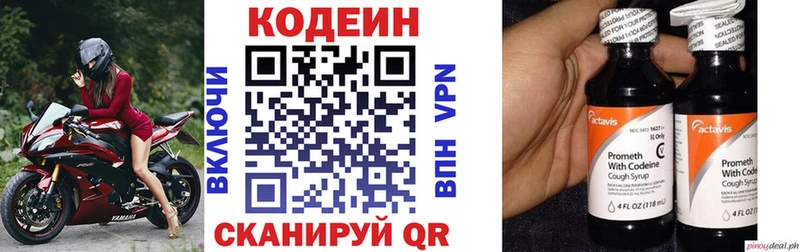 купить наркотик  Лабытнанги  Кодеин напиток Lean (лин) 