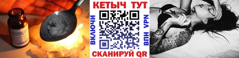 КЕТАМИН ketamine  Лабытнанги 